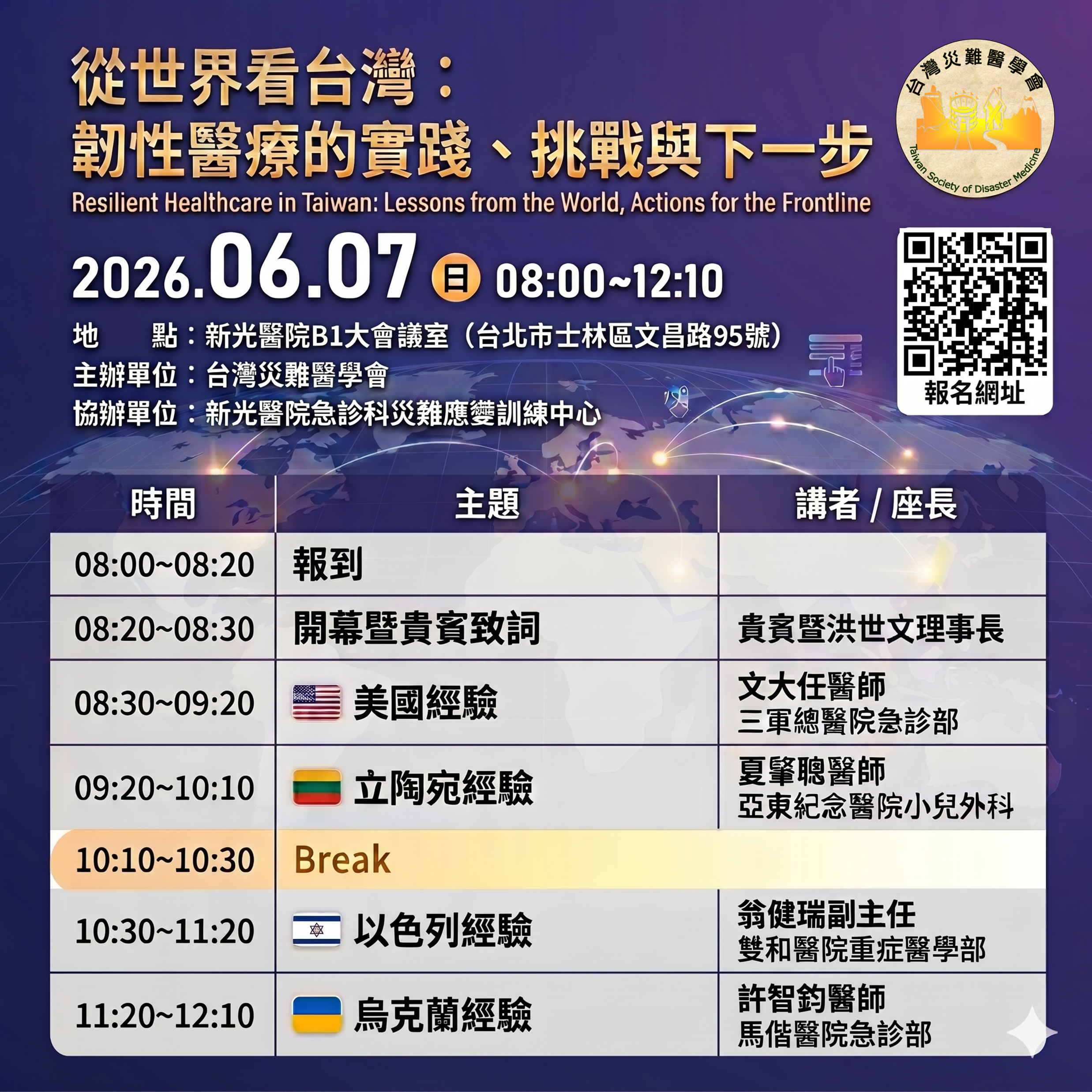 20260607課程表
